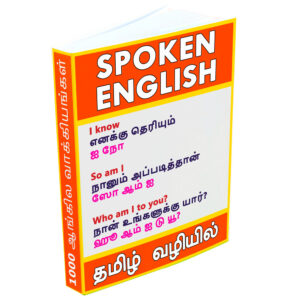 spokenenglishsentences