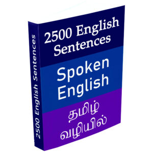 spokenenglishtamil
