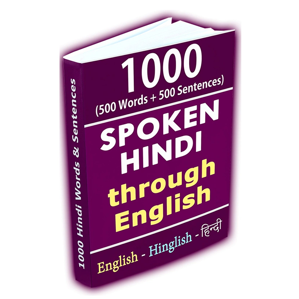spokenhindienglish