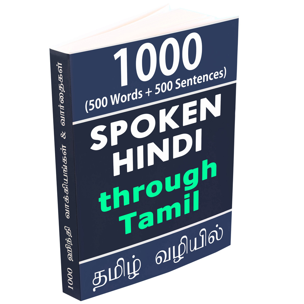 spokenhinditamil