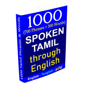 1000 Tamil Phrases & Words - Spoken Tamil through English (Ebook)