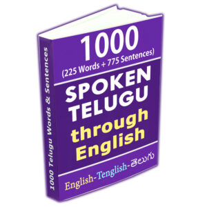spokenteluguenglishebook