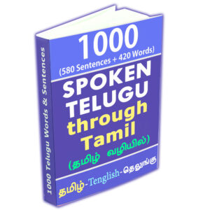 telugutamilebook